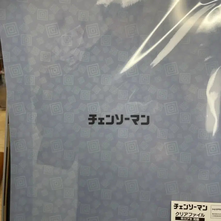 [BUNJANG] Chainsaw Man Aki Character Clear File (Sealed) / 미개봉 체인소맨 아키 클리어파일 굿즈