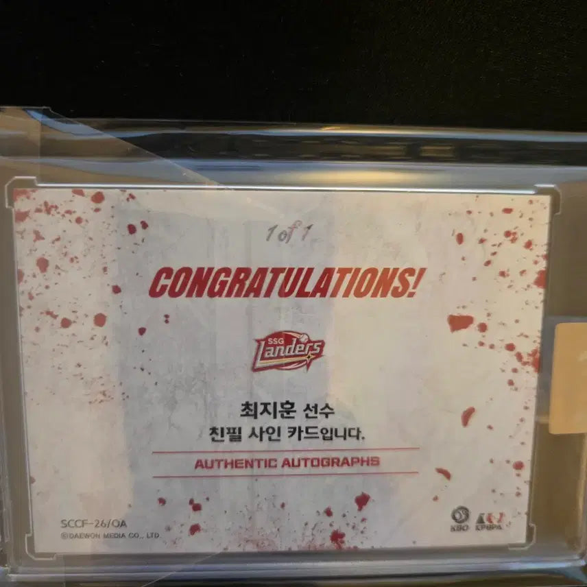 [BUNJANG] KCCF SCC KBO Baseball Card Choi Ji-hoon One-Auto Limited Edition / KCCF SCC KBO 야구카드 최지훈 온오토 마피 1장 한정