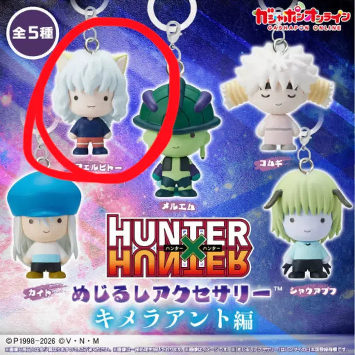 [BUNJANG] Hunter x Hunter Neferpitou Mark / 헌터헌터 메지루시 네페르피트