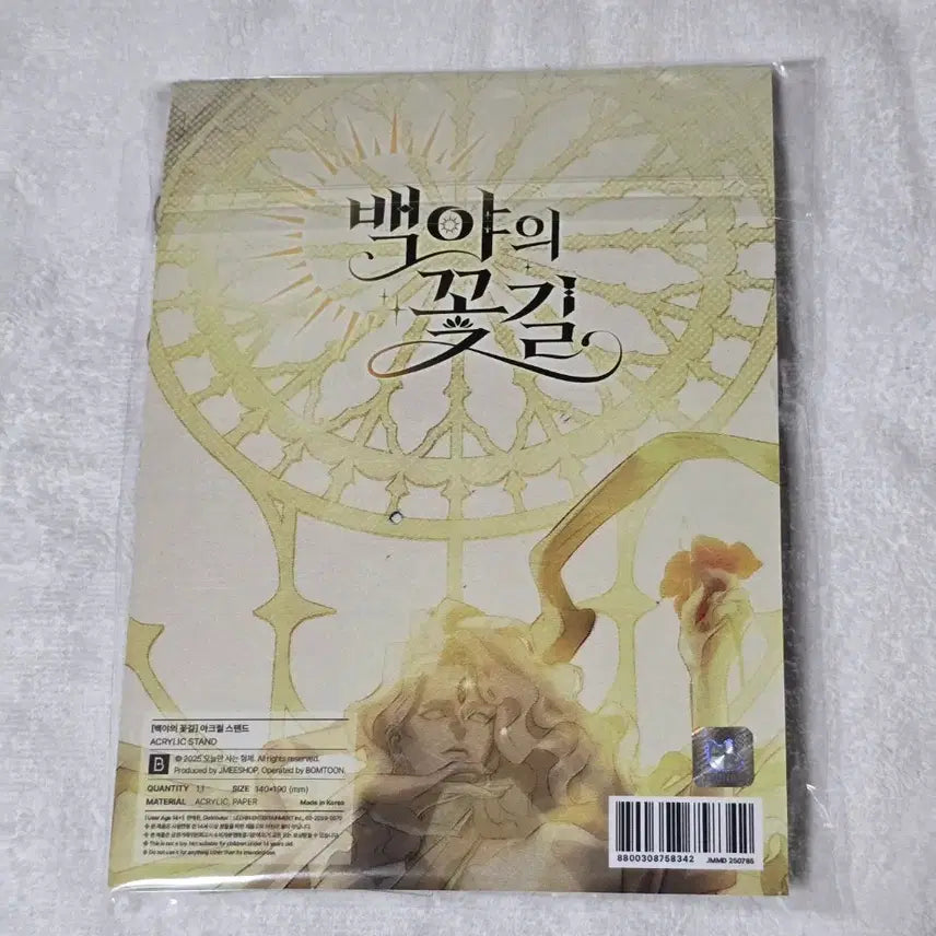 [SOLD OUT] 레봄 백야의꽃길 아크릴 스탠드 새상품양도