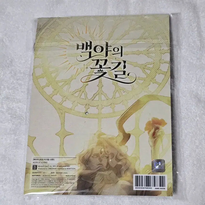 [SOLD OUT] 레봄 백야의꽃길 아크릴 스탠드 새상품양도