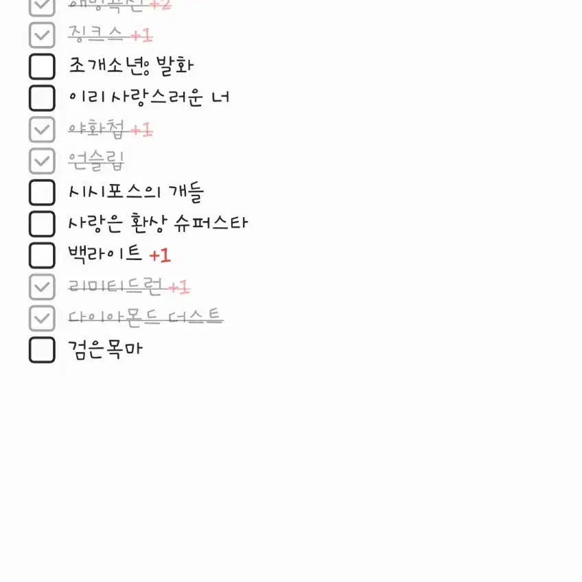 [SOLD OUT] 스파클즈 티셔츠 포카 분철합니다
