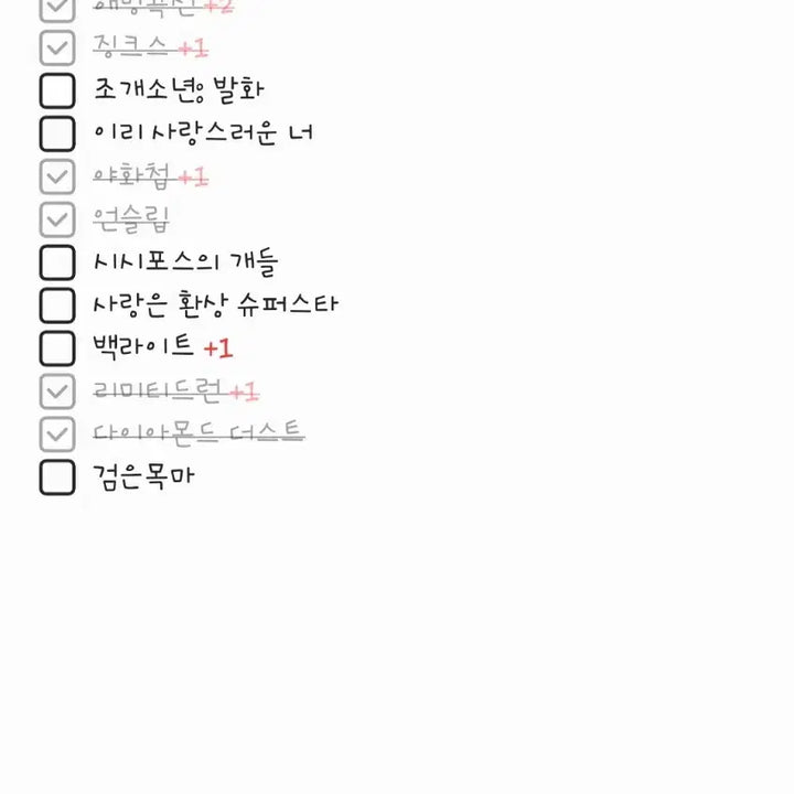 [SOLD OUT] 스파클즈 티셔츠 포카 분철합니다