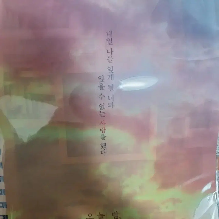 [BUNJANG] Oseisa Movie POB (Poster Set) / 오세이사 영화 특전