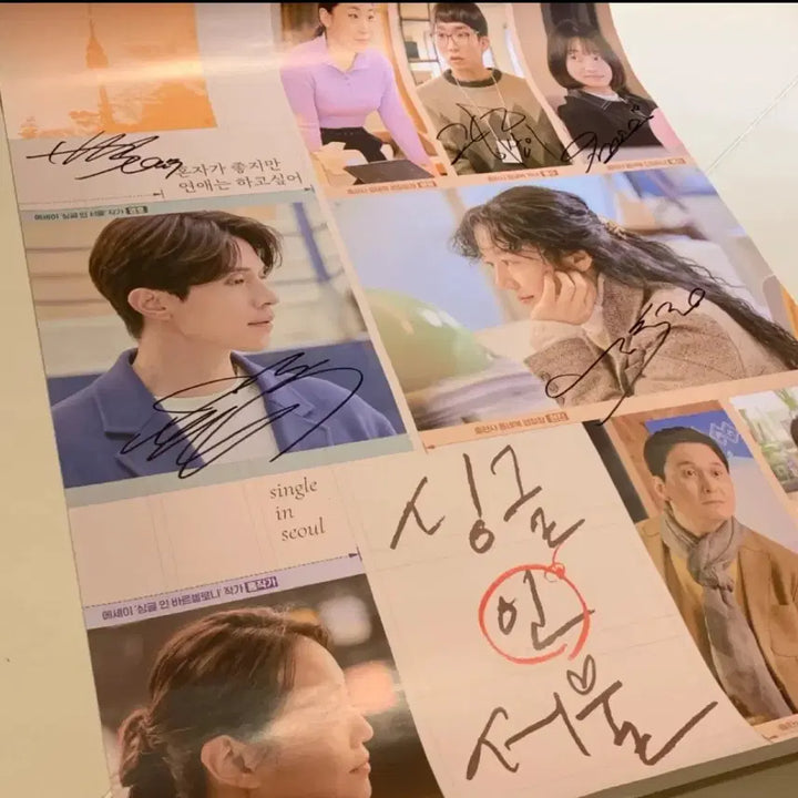 [BUNJANG] Sincerely Signed Movie Poster - "Single in Seoul" / 영화 싱글인서울 친필사인포스터 팝니다 ^^ 이동욱 임수정 이상이 등