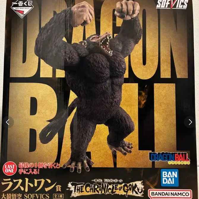 [BUNJANG] Dragon Ball Ichiban Kuji C Prize Super Saiyan Goku &amp; Last One Prize Great Ape Goku Figure Set / 직19,택포22)미개봉 새상품 드래곤볼 제일복권 C상,라스트원상 일괄판매