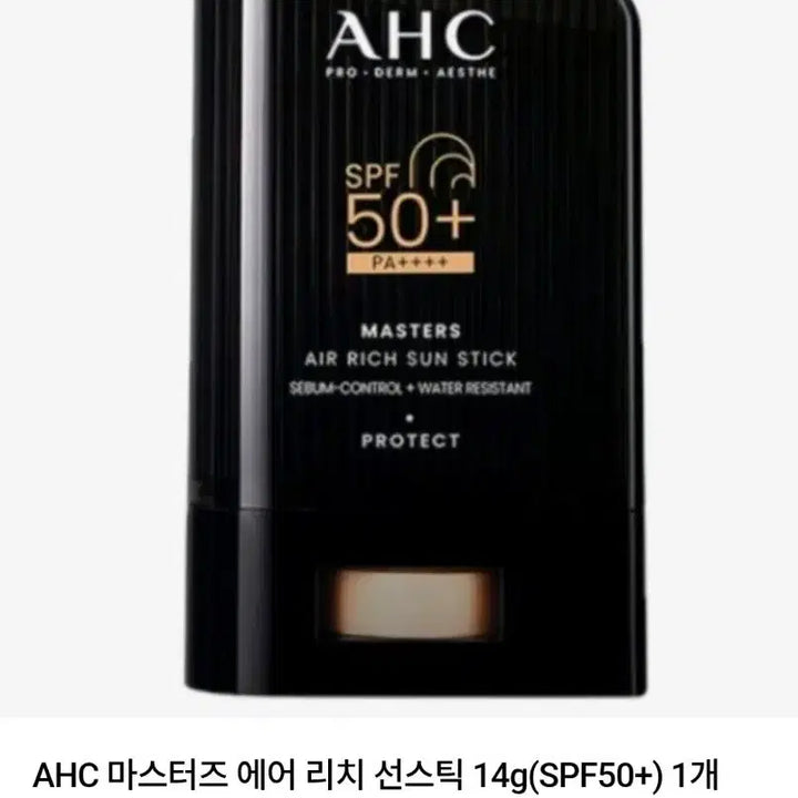[BUNJANG] AHC Masters Air Rich Sun Stick SPF50+ (2-Pack) / AHC 마스터즈 에어 리치 선스틱 14g (SPF50+)*2개