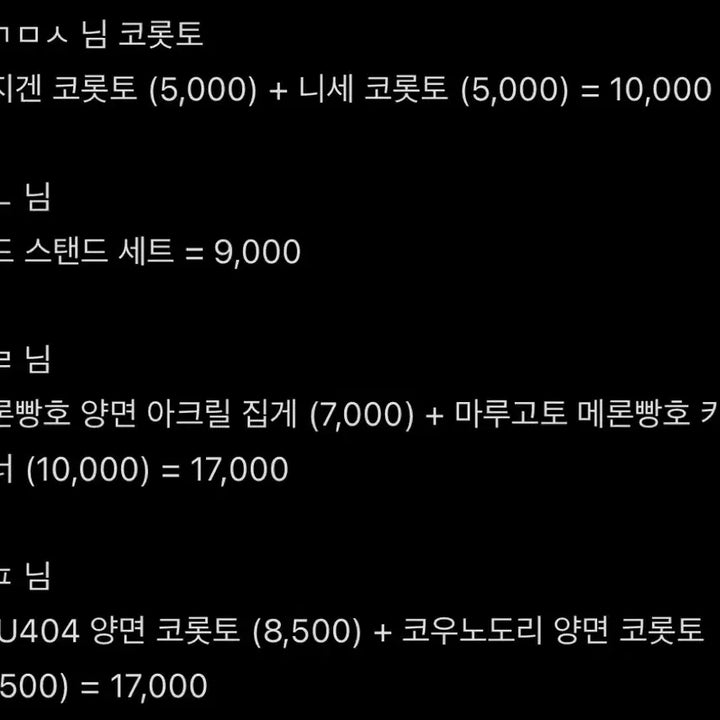 [BUNJANG] MIU404 Original Goods Bundle Set / MIU404 미우404 비공굿 일괄 양도