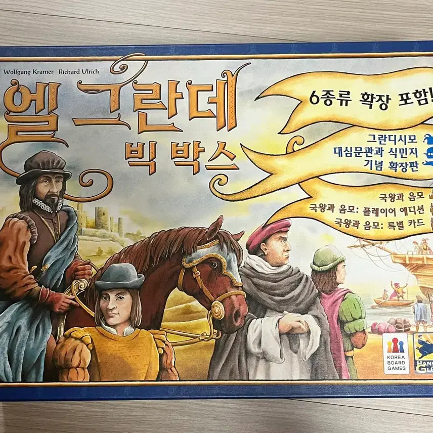 [BUNJANG] El Grande Big Box Board Game / 보드게임 엘그란데 빅박스