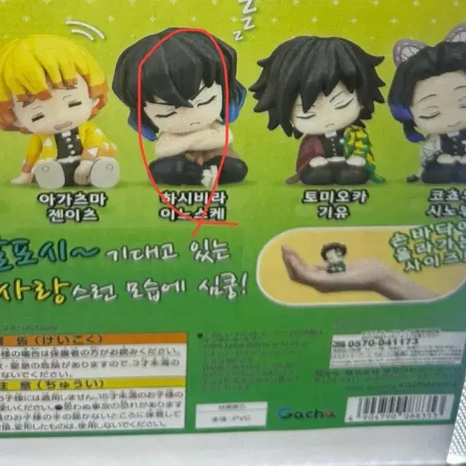 [BUNJANG] Demon Slayer Gacha Collection (Onjyeoryeona, Eokkaekung, Nemuraseta-i) Sealed / 귀칼 가챠 모음 (언제오려나 어깨쿵 네무라세타이) 미개봉 판매