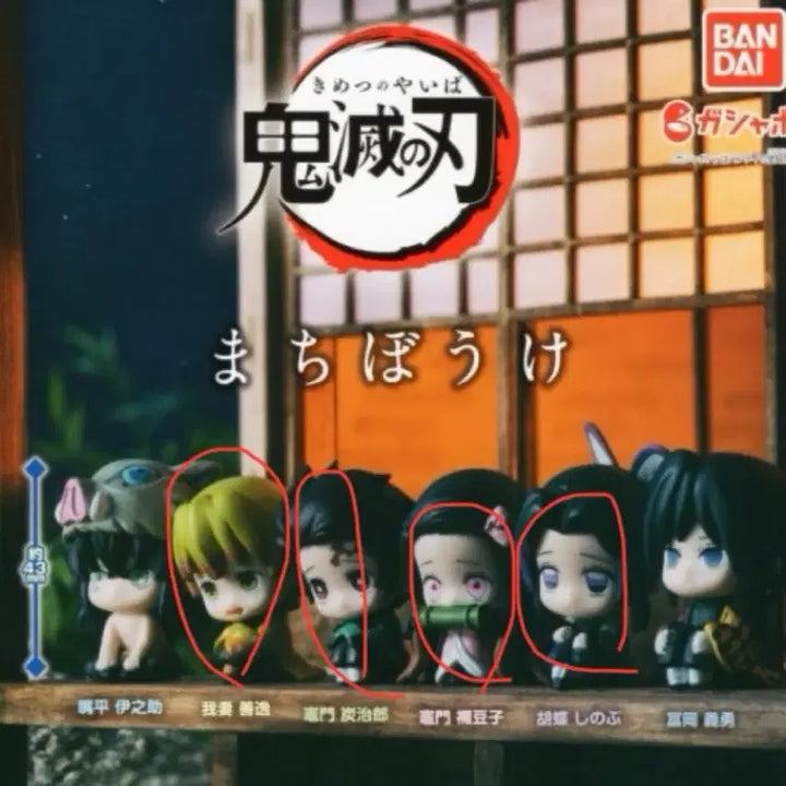 [BUNJANG] Demon Slayer Gacha Collection (Onjyeoryeona, Eokkaekung, Nemuraseta-i) Sealed / 귀칼 가챠 모음 (언제오려나 어깨쿵 네무라세타이) 미개봉 판매