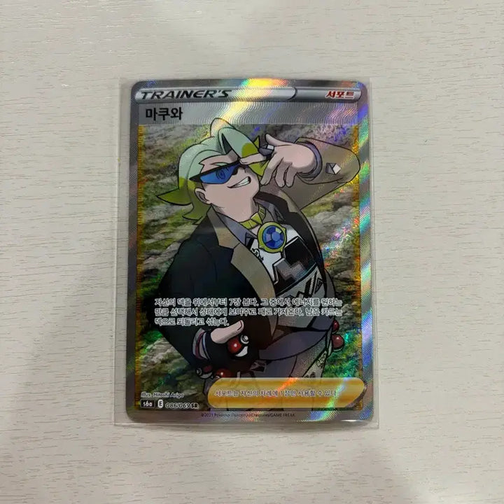 [BUNJANG] Pokemon Card Makua Trainer SR / 포켓몬 카드 마쿠와 트레이너 SR