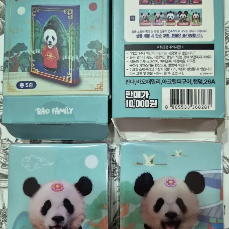 [BUNJANG] Everland Bao Family Random Acrylic Figure Rui Bao + Hui Bao Bundle Set / (2개일괄)에버랜드 바오패밀리 랜덤 아크릴 피규어 루이바오+후이바오