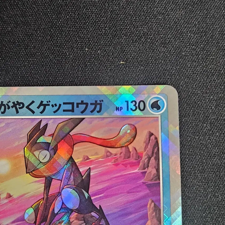 [BUNJANG] Brilliant Greninja Card (Japanese Edition) / 찬란한 개굴닌자 카드 일판