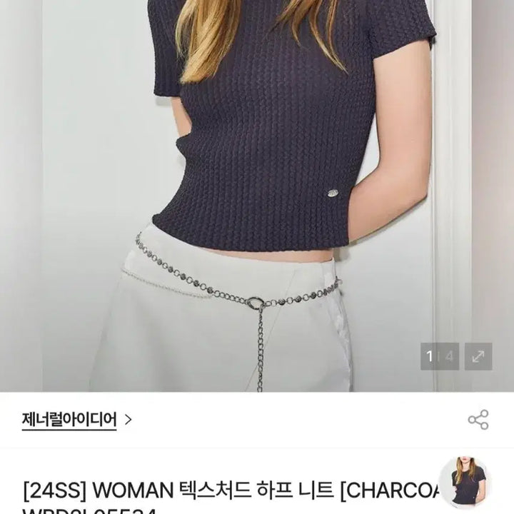 [BUNJANG] General Idea Textured Half Knit / 제너럴아이디어 텍스처드 하프니트