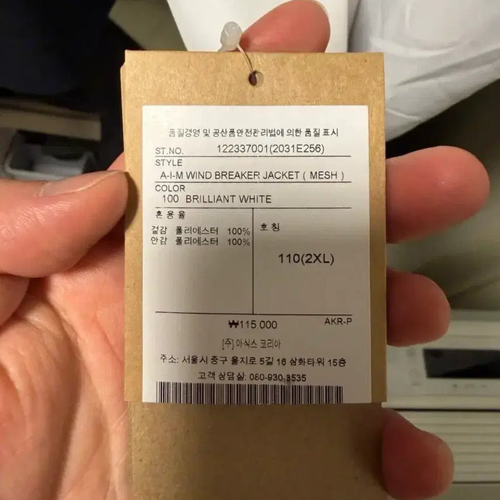 [SOLD OUT] 아식스 러닝 윈드브레이커 자켓 새상품