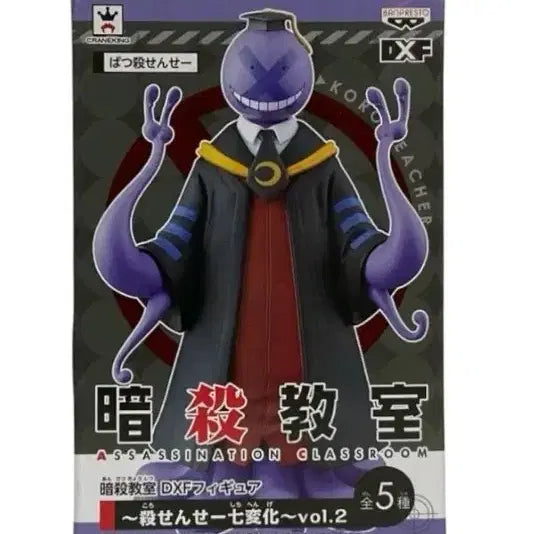 [BUNJANG] Assassination Classroom DXF Figure Vol. 2 Koro-sensei / (오늘까지만 판매)암살교실 DXF 피규어 vol.2 코로센세 살생님