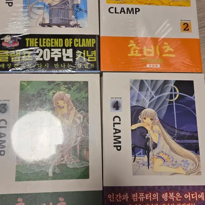 [SOLD OUT] 만화책)쵸비츠 1~4완. 초판 미개봉