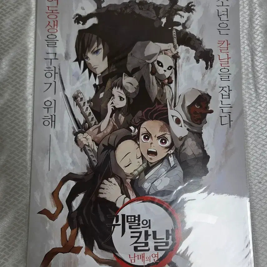 [BUNJANG] Demon Slayer: Kimetsu no Yaiba Siblings&
