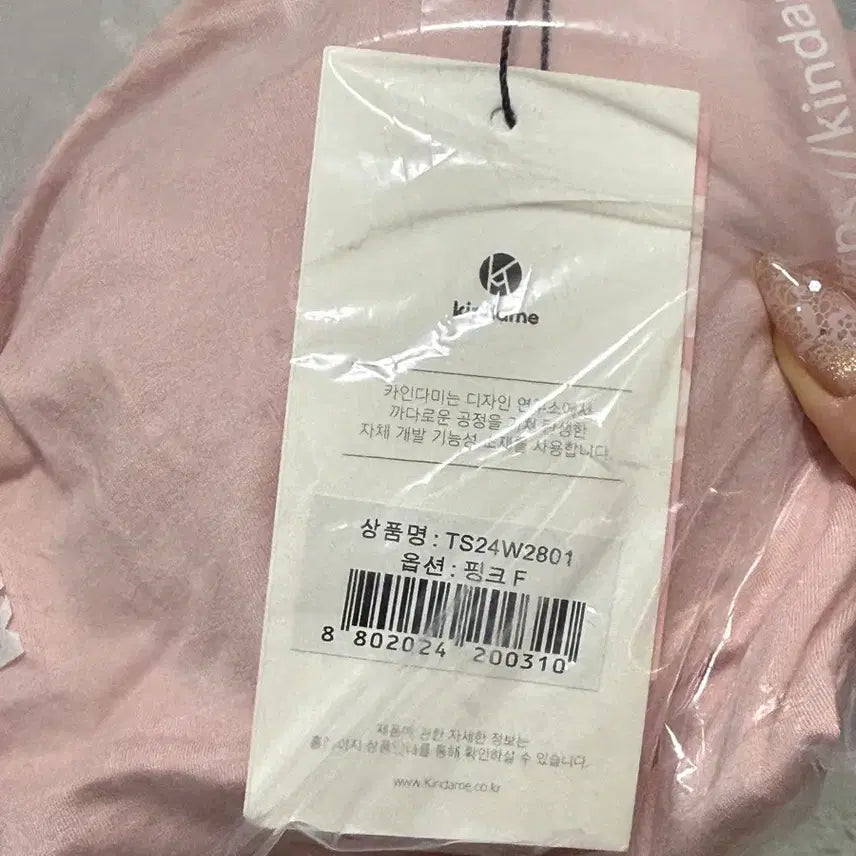 [BUNJANG] Kaindami Square Neck Sleeveless Top Pink / 카인다미 스퀘어 넥나시 핑크
