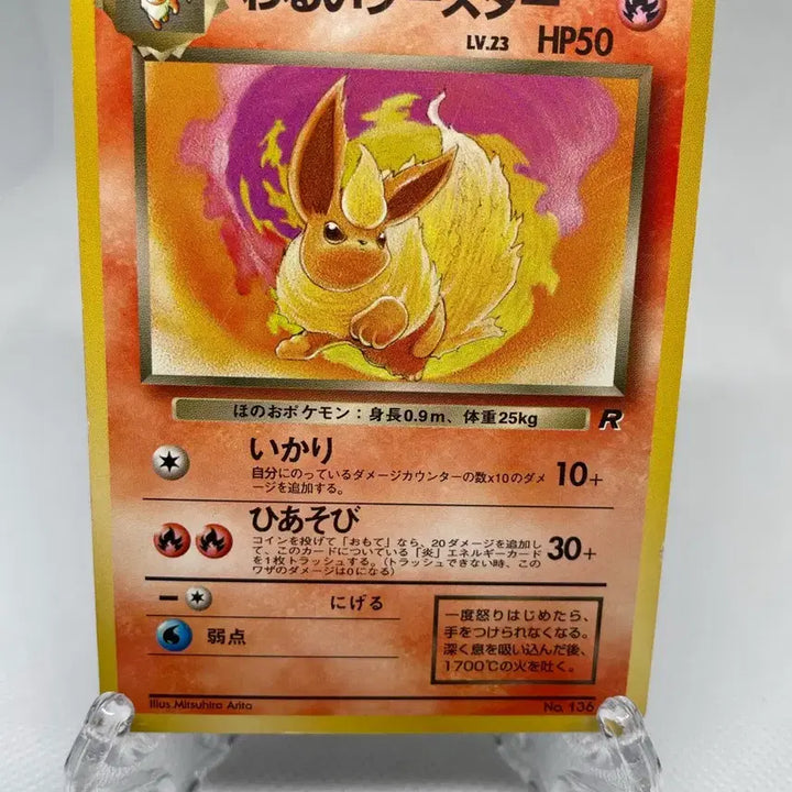 [BUNJANG] 1996 Team Rocket Booster First Edition Pokémon Card / 1996년 올드백 로켓단의 부스터 일판 포켓몬카드 고전카드 구카드