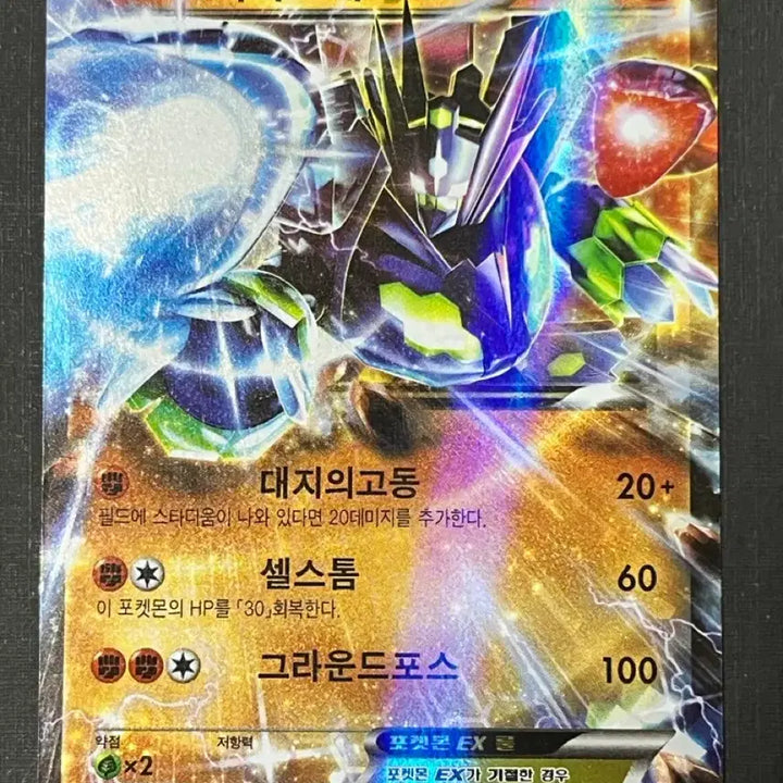 [BUNJANG] Pokemon Card Zygarde EX (XYG) / 포켓몬카드 지가르데EX (XYG)-2016-