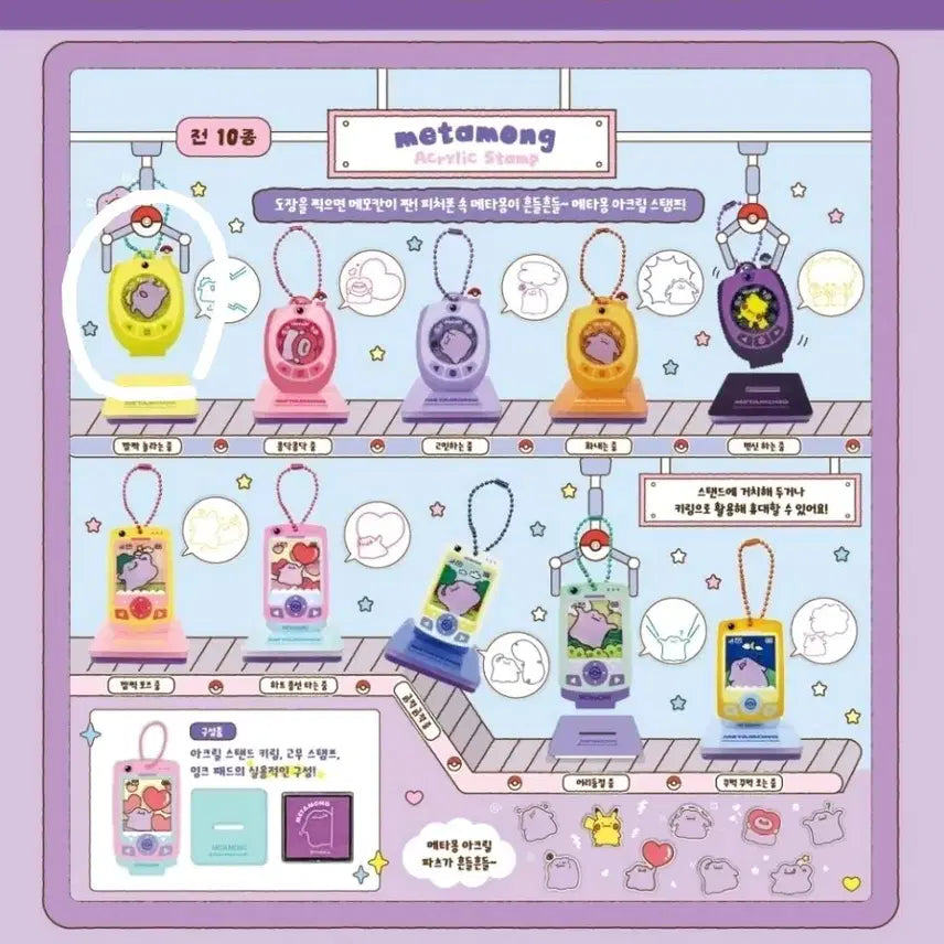 [BUNJANG] Pokemon 30th Anniversary Ditto Ditto&