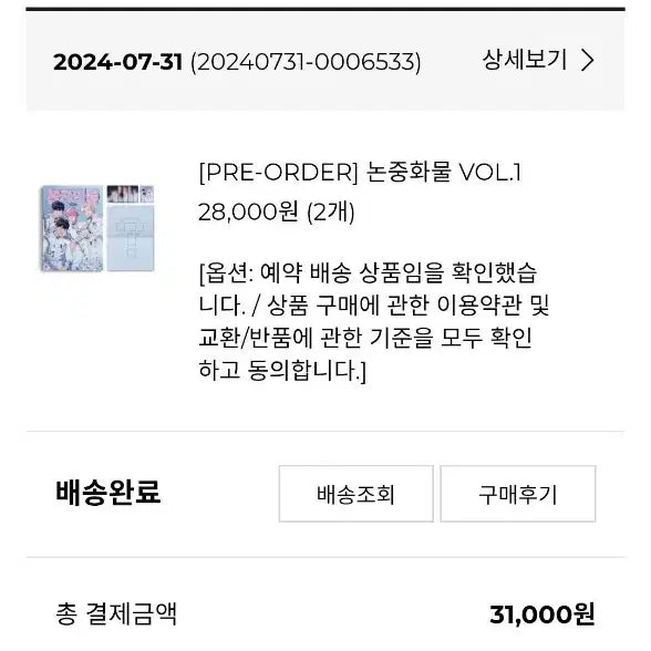 [BUNJANG] PLAVE 2023-2024 Goods Bundle Set / 플레이브 2023-2024 굿즈, 포카, 시그 일괄 양도