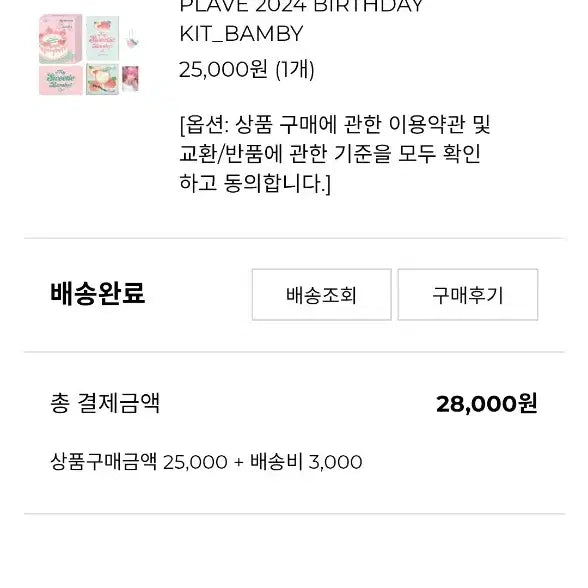 [BUNJANG] PLAVE 2023-2024 Goods Bundle Set / 플레이브 2023-2024 굿즈, 포카, 시그 일괄 양도