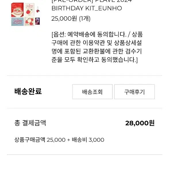 [BUNJANG] PLAVE 2023-2024 Goods Bundle Set / 플레이브 2023-2024 굿즈, 포카, 시그 일괄 양도