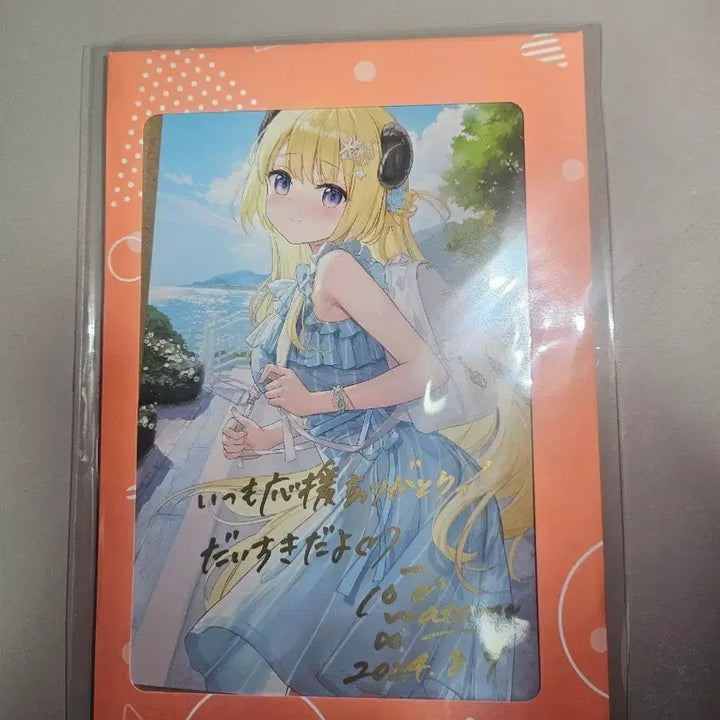 [BUNJANG] Tsunomaki Watame Autographed Postcard Hololive / 츠노마키 와타메 친필 사인 포스트카드 홀로라이브