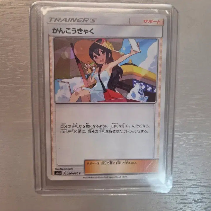 [BUNJANG] Pokemon Card Japanese Tourist TR 2018 / 포켓몬카드 일판 관광객 TR 2018년