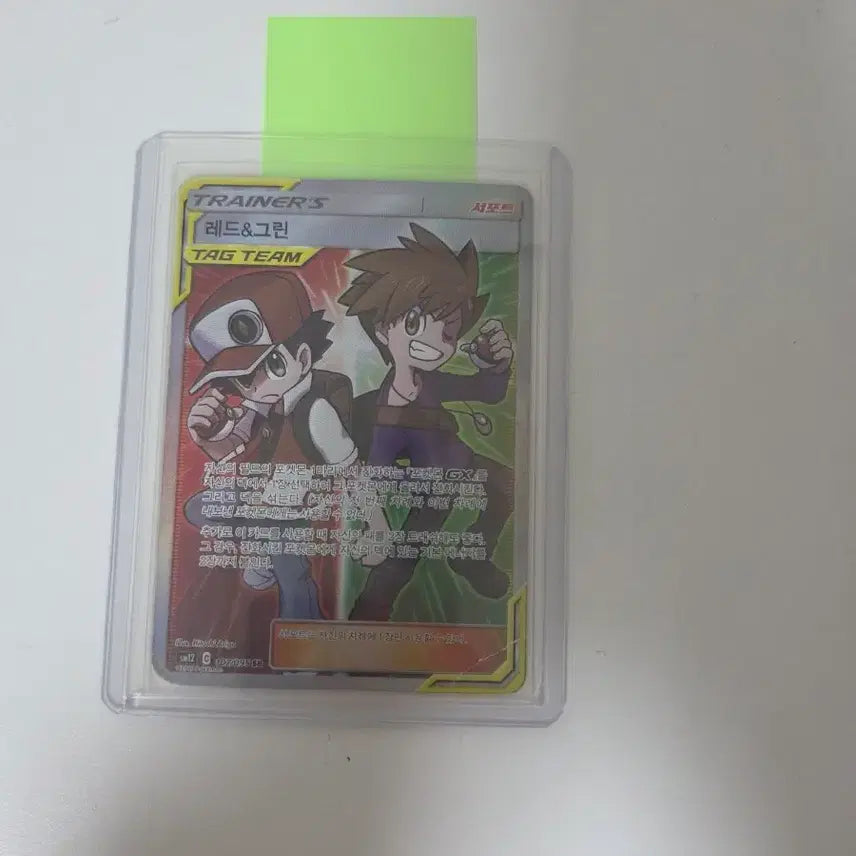 [BUNJANG] Pokemon Card Red &amp; Green SR / 포켓몬카드 레드&amp;그린 sr