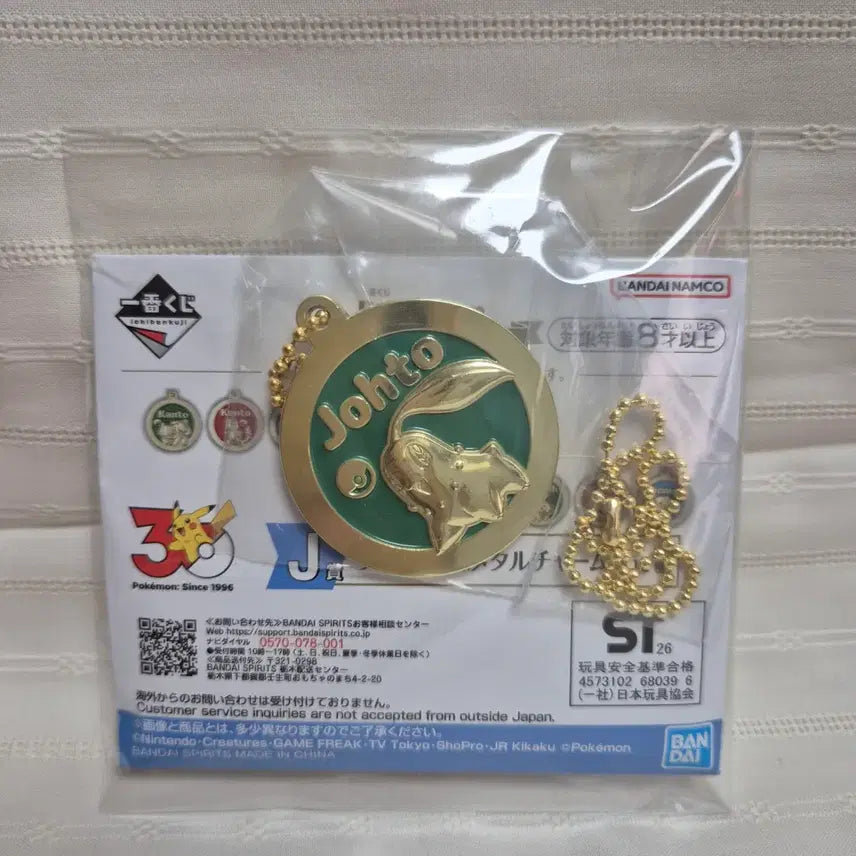 [BUNJANG] Pokemon 30th Anniversary Ichiban Kuji J Prize Metal Charm (Chikorita) - Sealed / 미개봉) 포켓몬 30주년 쿠지 제일복권 J상 메탈참