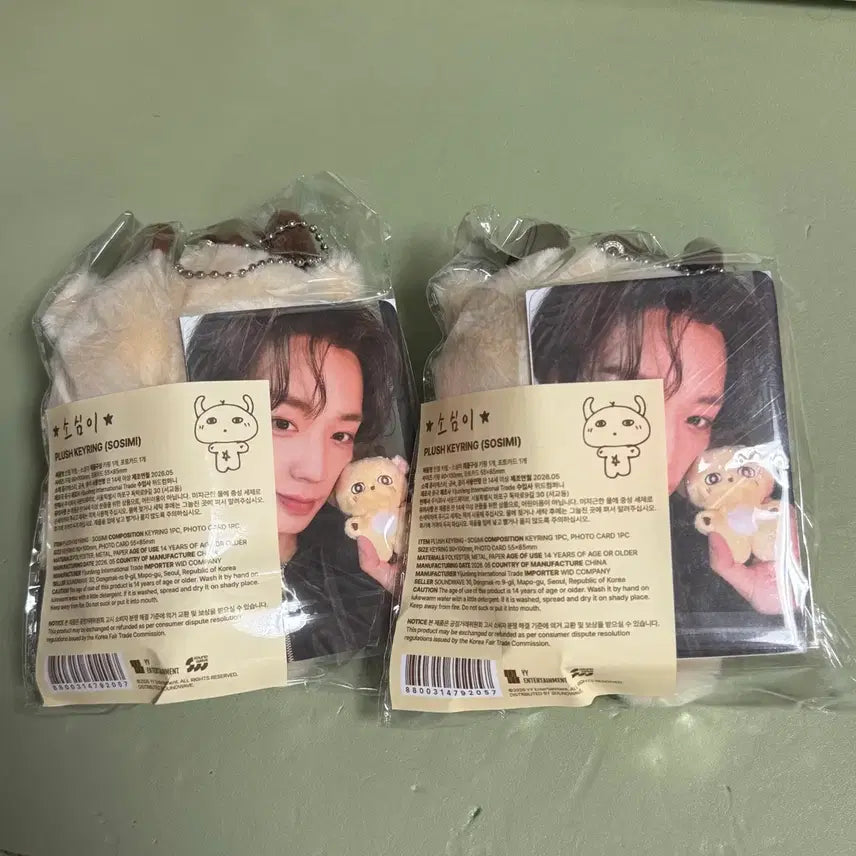 [SOLD OUT] 박지훈 소심이 인형