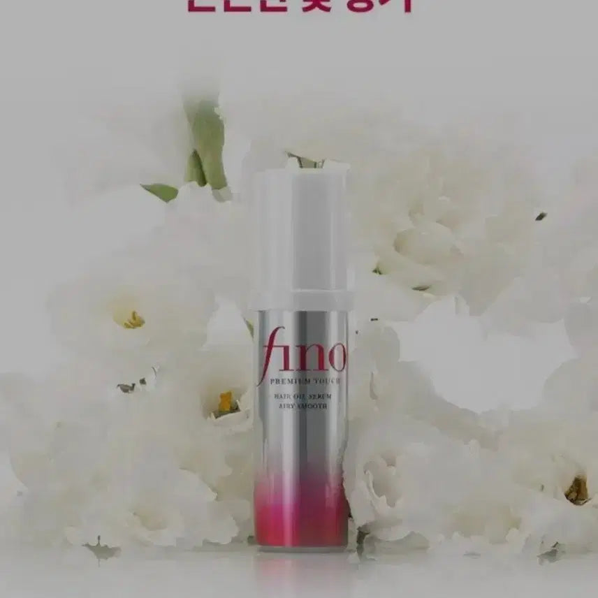 [BUNJANG] Pino Premium Touch Hair Oil Serum Airy Smooth 70ml / 피노. 프리미엄 터치 헤어 오일 세럼. 에어리 스무스. 70ml.