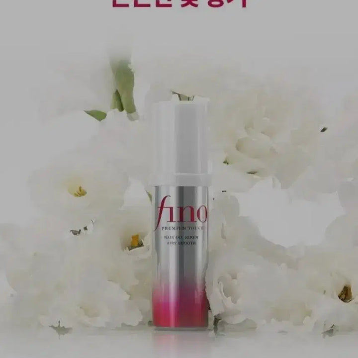 [BUNJANG] Pino Premium Touch Hair Oil Serum Airy Smooth 70ml / 피노. 프리미엄 터치 헤어 오일 세럼. 에어리 스무스. 70ml.