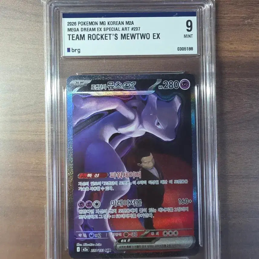 [BUNJANG] Pokemon Card Team Rocket&