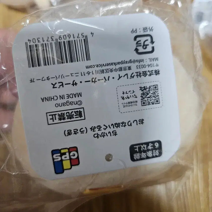 [BUNJANG] Chikawa Usagi Butt Plush / 치이카와 엉덩이 우사기