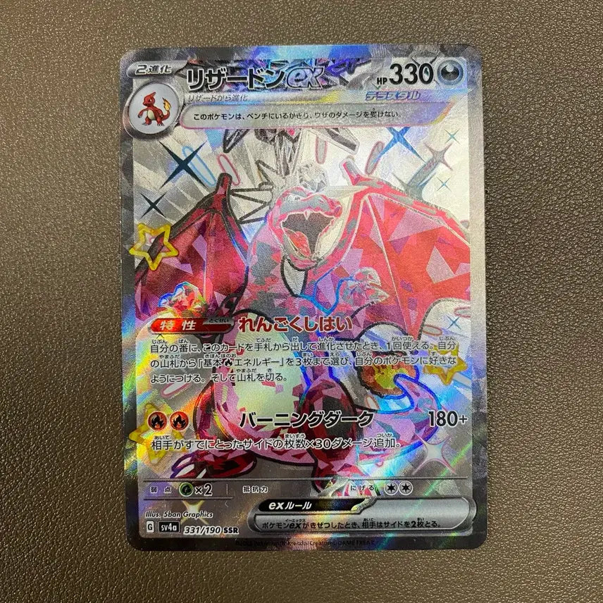 [BUNJANG] Pokemon Card Charizard SSR Japanese Version / 일판) 포켓몬카드 리자몽ssr
