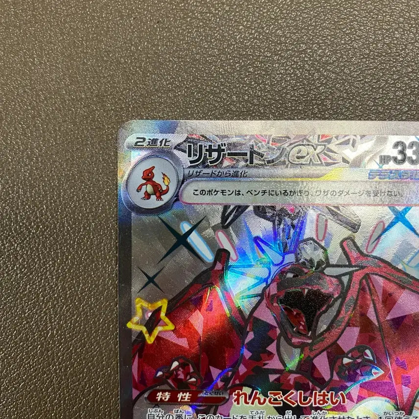 [BUNJANG] Pokemon Card Charizard SSR Japanese Version / 일판) 포켓몬카드 리자몽ssr
