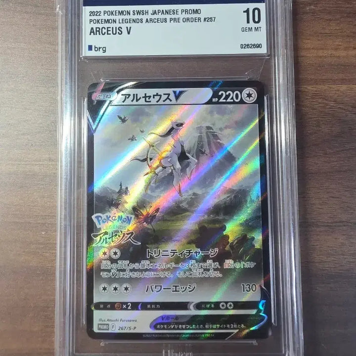 [BUNJANG] Pokemon Arceus V Promo Card (Japanese Edition) - BRG 10 Graded / 포켓몬 아르세우스 V 프로모 카드 일판 brg 10등급