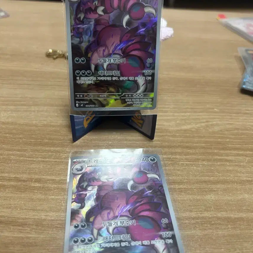 [BUNJANG] Dragapult AR Trading Card / 드래피온 ar