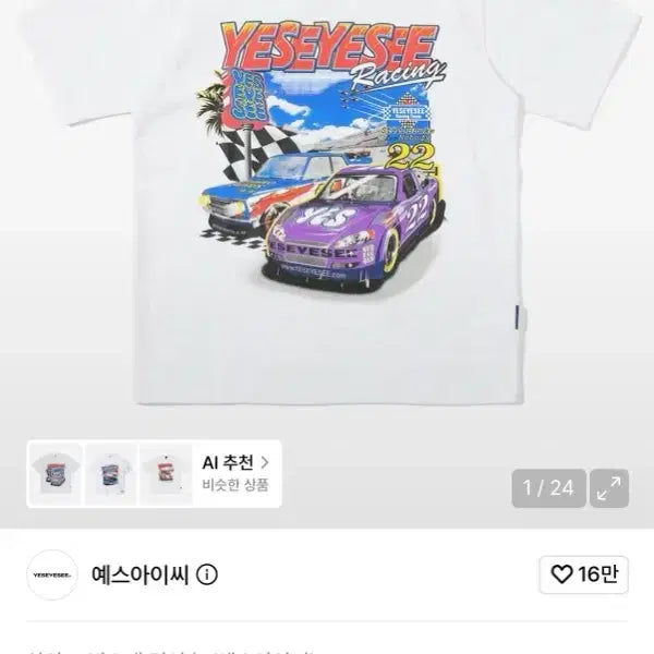 [BUNJANG] Yeseyesee Racing 22 T-Shirt White / 예스아이씨 레이싱 22 반팔 티셔츠 화이트