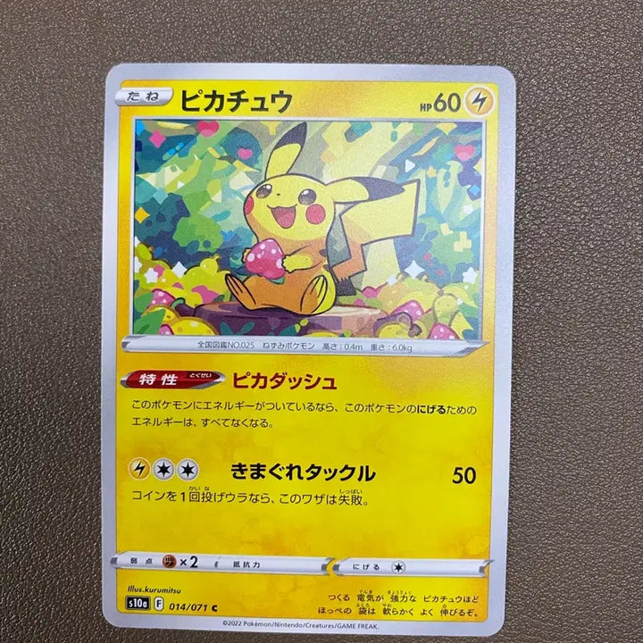 [BUNJANG] Pokemon Card Dark Phantasma Pikachu Japanese / [일판] 포켓몬카드 다크판타즈마 피카츄