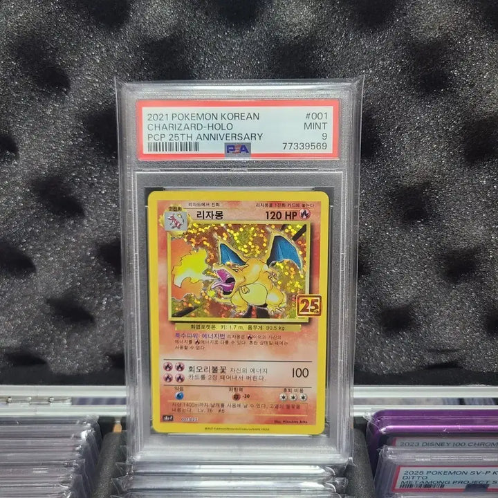 [BUNJANG] Pokemon 25th Anniversary Promo Korean Charizard PSA 9 / 포켓몬 25주년 프로모  한국 리자몽 psa9