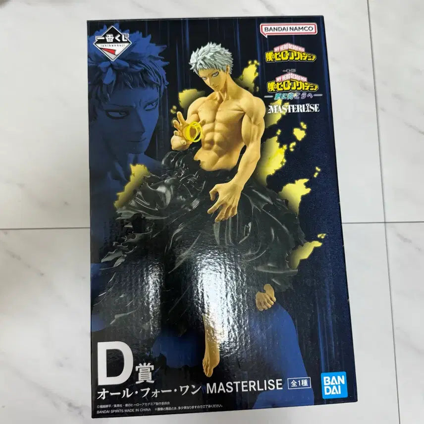 [SOLD OUT] 개봉)히로아카 쿠지 올포원 d상