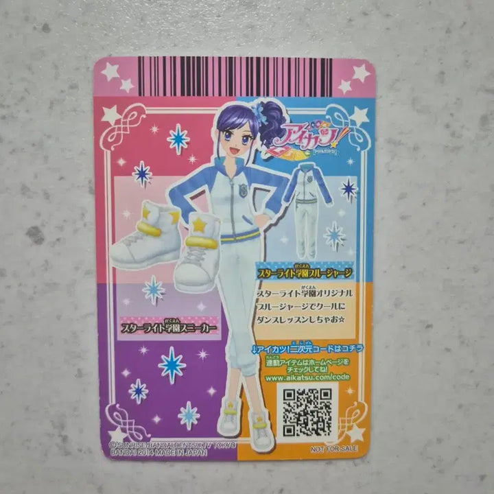 [BUNJANG] Aikatsu School Uniform &amp; Athletic Wear Cards / 아이카츠 카드 교복 운동복