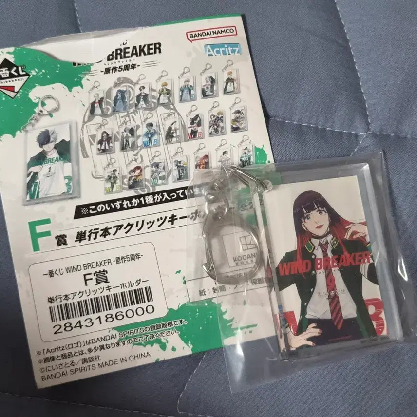 [BUNJANG] Wind Breaker Ichiban Kuji F Prize Tsubaki / 윈브레 윈드브레이커 이치방쿠지 제일복권 F상 츠바키