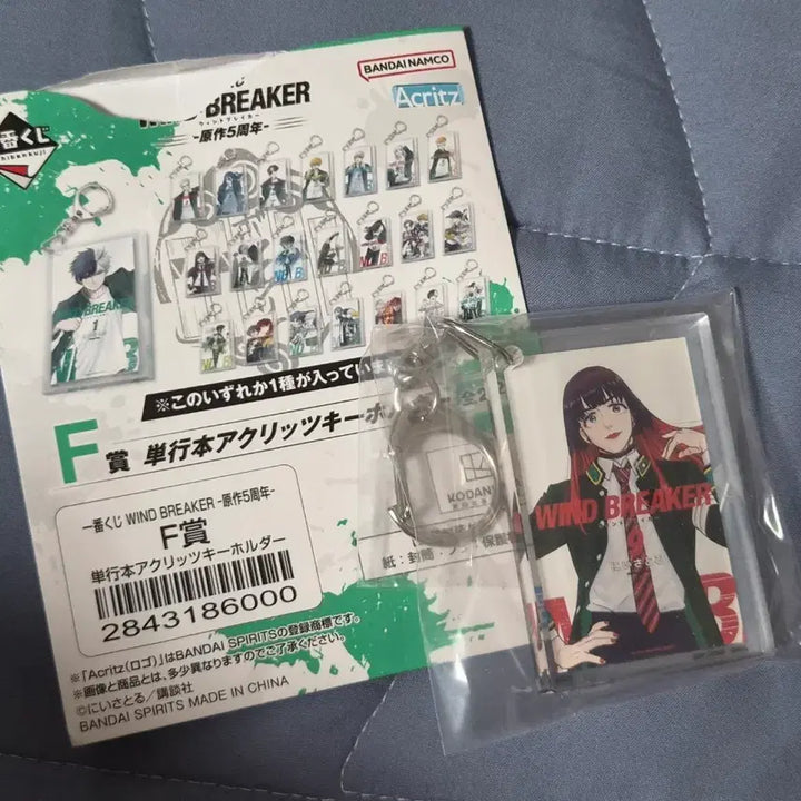 [BUNJANG] Wind Breaker Ichiban Kuji F Prize Tsubaki / 윈브레 윈드브레이커 이치방쿠지 제일복권 F상 츠바키